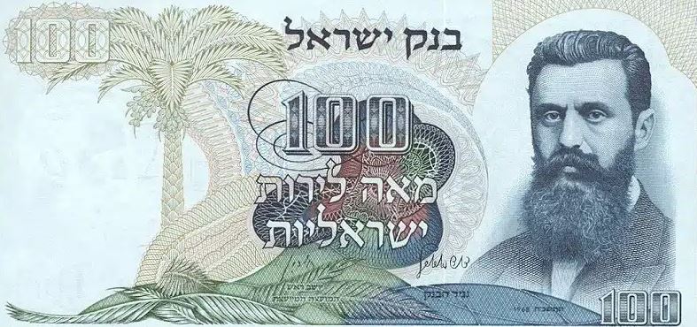 Banknote with a picture of Herzl